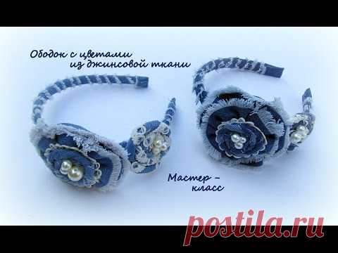 Как сделать ободок из джинсовой ткани
