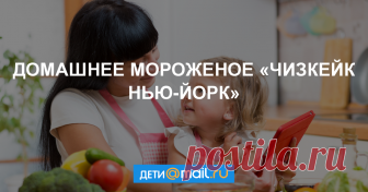 Рецепты для Детей пошаговый рецепт с фото - как приготовить, ингредиенты, состав, время приготовления