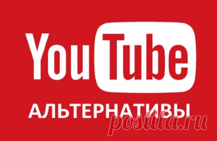 10 лучших видеосервисов, которые заменят вам YouTube.