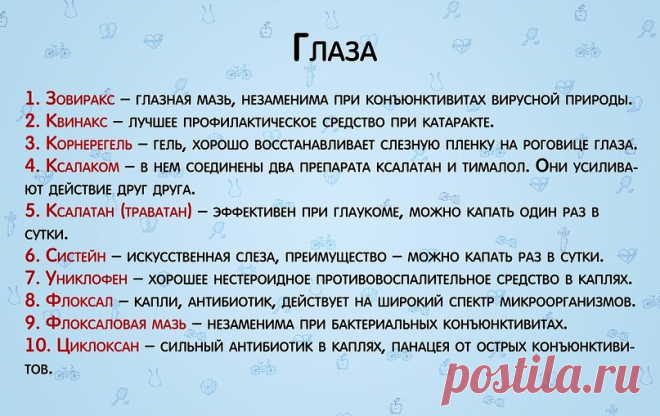 Как мы лечим простуду, грипп ангину и прочее) | Страница 3 | Диспут - форум ПМР. Тирасполь, Бендеры. Обсудить новости ПМР.