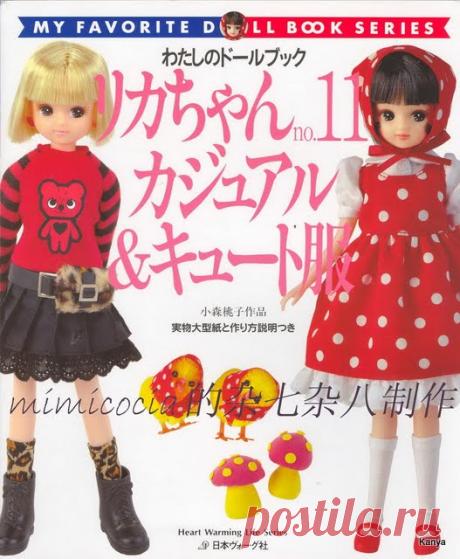 Шьем и вяжем для кукол | Записи в рубрике Шьем и вяжем для кукол | Дневник Svetlana-sima