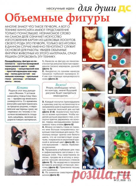 Объемные фигуры животных из пенопласта