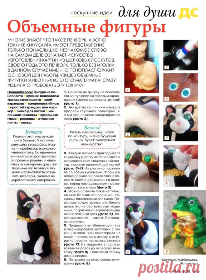 Объемные фигуры животных из пенопласта