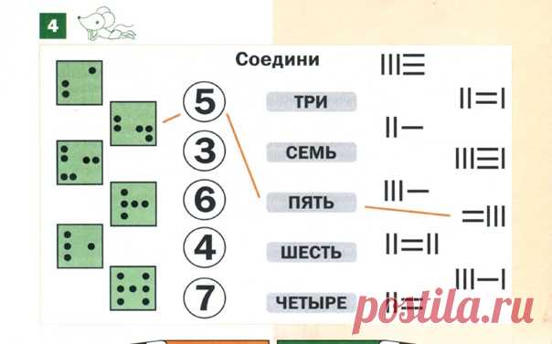 Развиваем логику 6-7 лет

Женя Кац - Необычная математика. Тетрадь логических заданий для детей 6-7 лет - 2015

#SmyshLand_полезные_материалы #SmyshLand