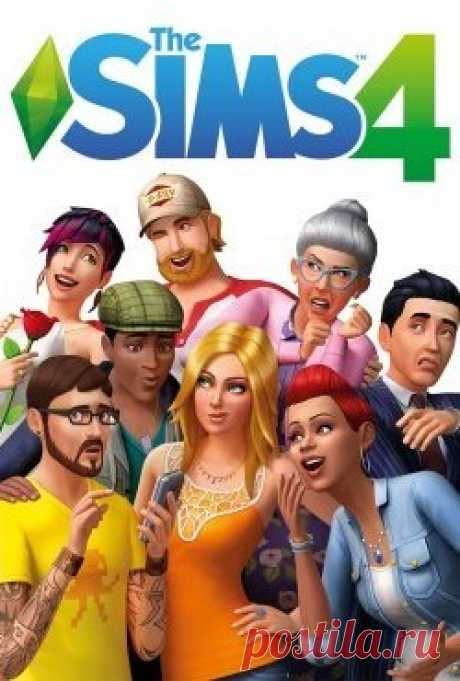 Скачать Sims 4 (все дополнения) бесплатно на ПК