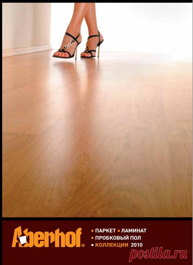 Дом может излучать спокойствие и умиротворенность.
Или быть ярким и открытым всему новому.
Или нести в себе изысканность и утонченность.
Нужно только сделать правильный выбор из того,
что предлагает Aberhof.