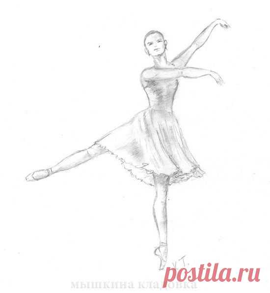 Балерина (продолжение) | Мышкина кладовка