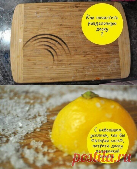 Как без усилий почистить разделочную доску