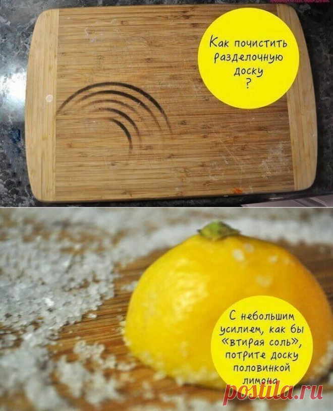 Как без усилий почистить разделочную доску