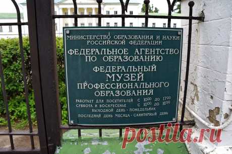 Остафьево - Дубровицы...вывиска музея