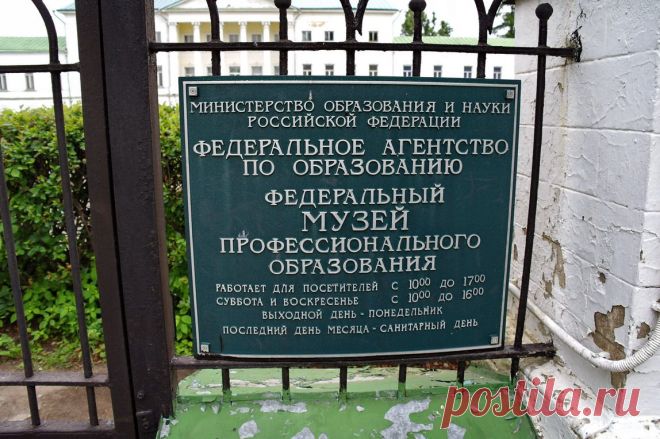 Остафьево - Дубровицы...вывиска музея