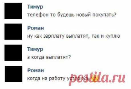 Телефон то будешь новый покупать? - смешные смс | https://kapibar.com/telefon-to-budesh-novyj-pokupat/
