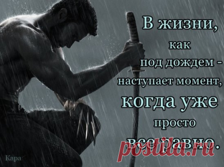 Когда человеку «Всё равно», то и в душе — пусто…