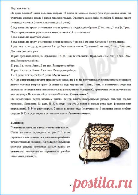 Угги Лапландия.