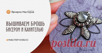Вышиваем брошь «Ночной цветок» бисером и канителью Давайте вместе вышьем брошь 'Ночной цветок'! Нам понадобятся: 1. Жемчуг Swarovski. Круглый (5810) White размером 3 мм и 4 мм, круглый Grey 4 мм и капля (5821). 2.