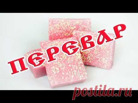 Перевар - Kamila Secrets Выпуск 54 - YouTube