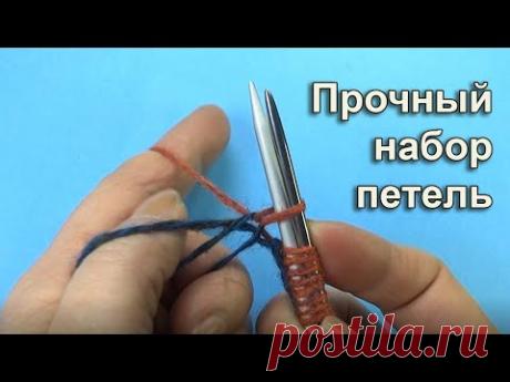 Самый прочный набор петель - Урок вязания спицами для начинающих