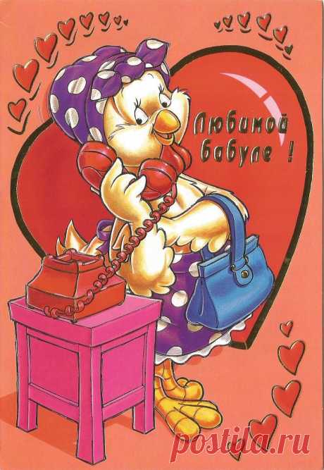 Любимой бабуле. ИПФ &quot;Стезя&quot;