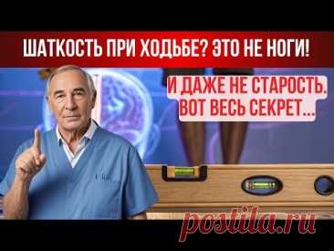 Почему шаткость при ходьбе — это не проблемы с ногами? Разрушаю мифы