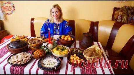 12 ПОСТНЫХ БЛЮД НА СОЧЕЛЬНИК! С РОЖДЕСТВОМ ХРИСТОВЫМ! MERRY CHRISTMAS