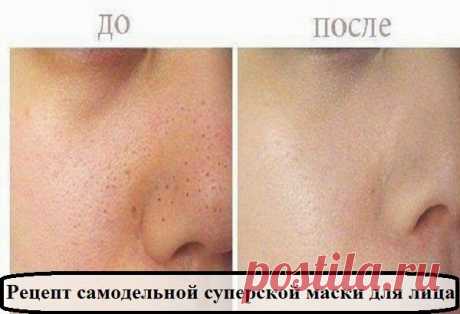 Секреты красоты и здоровья.: Рецепт самодельной суперской маски для лица