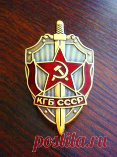 КГБ СССР