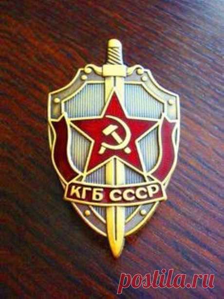 КГБ СССР