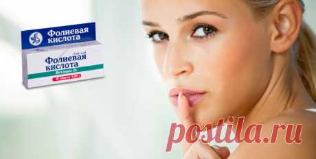 Фолиевая кислота – секреты витамина и полезные советы