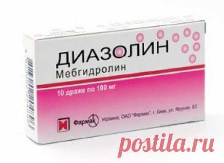 Диазолин - инструкция по применению, цена, показания, аналоги.