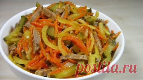 Потрясающе Вкусный салат ''Азия'' Никогда не надоест!