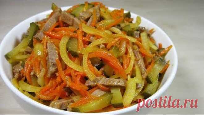 Потрясающе Вкусный салат ''Азия'' Никогда не надоест!