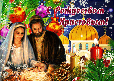 https://otkritkiok.ru/prazdniki/rozhdestvo-khristovo
