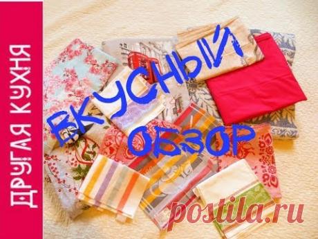 Посылка с приданым 😊 Настоящий Ивановский Текстиль Ивтекс37