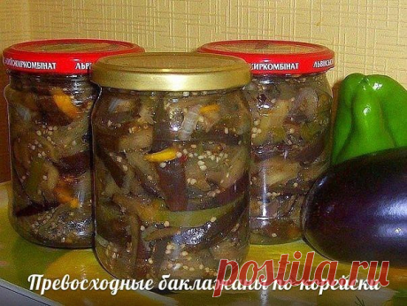 Превосходные баклажаны по-корейски

Ингредиенты:
-2 кг баклажанов
-3 сладких перца
-3 моркови
-3 луковицы
-чеснок

Для заправки:
-1 ч.л. черного молотого перца
-приправа для моркови по-корейски
-1 ст.л. соли
-150 г уксуса
-200 мл растительного масла
-4 ст.л. сахара

Приготовление:
Приготовить заправку. Баклажаны нарезать тонкой соломкой, перец - полосками, лук - полукольцами, морковь натереть на терке для корейской моркови или порезать полосочками, чеснок измельчить.
Бакла...