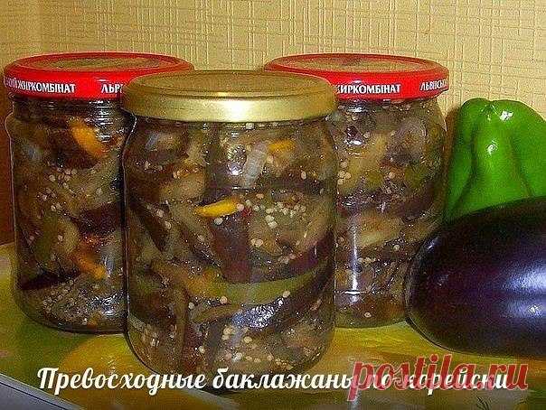 Превосходные баклажаны по-корейски

Ингредиенты:
-2 кг баклажанов
-3 сладких перца
-3 моркови
-3 луковицы
-чеснок

Для заправки:
-1 ч.л. черного молотого перца
-приправа для моркови по-корейски
-1 ст.л. соли
-150 г уксуса
-200 мл растительного масла
-4 ст.л. сахара

Приготовление:
Приготовить заправку. Баклажаны нарезать тонкой соломкой, перец - полосками, лук - полукольцами, морковь натереть на терке для корейской моркови или порезать полосочками, чеснок измельчить.
Бакла...