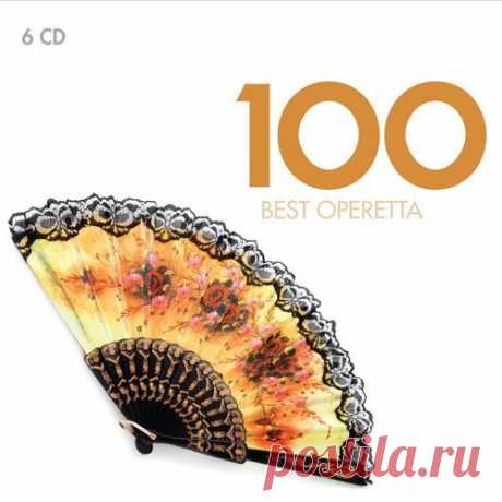 100 Best Operetta (6CD Box Set) FLAC Исполнитель: Various ArtistsНазвание: 100 Best Operetta (6CD Box Set)Дата релиза: 2012Лейбл: Warner ClassicsЖанр: ClassicalКоличество композиций: 100Формат: FLAC (tracks)Качество: LosslessПродолжительность: 06:09:17Размер: 1.67 GB (+3%)TrackList:Disc: 11. O Vaterland...Da geh' ich zu Maxim (Act I).