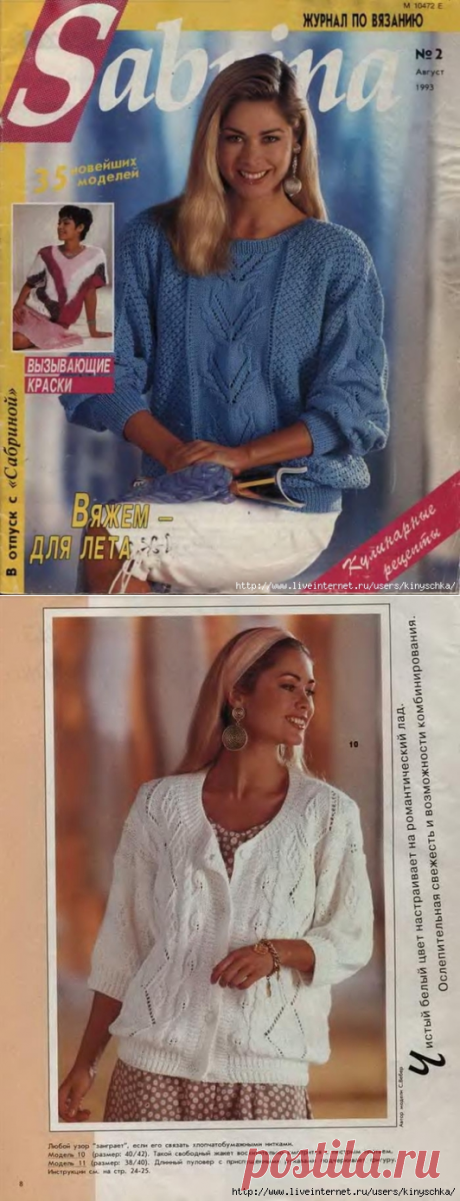 Сабрина №2 1993