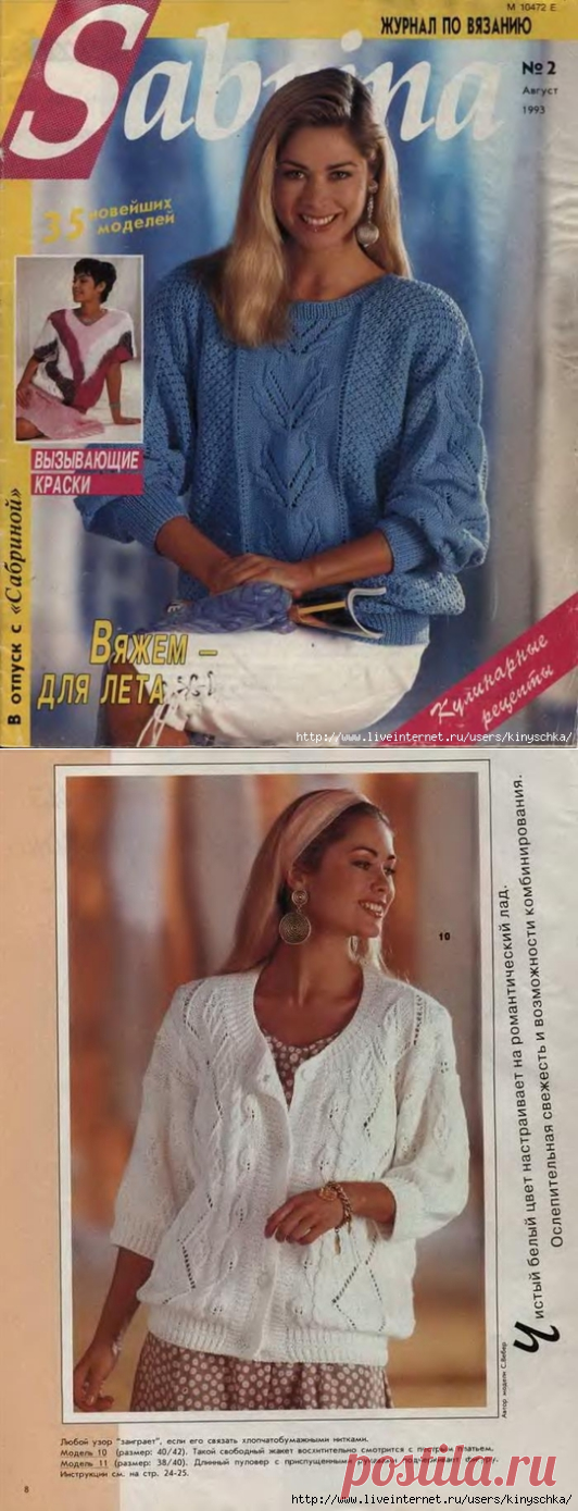 Сабрина №2 1993