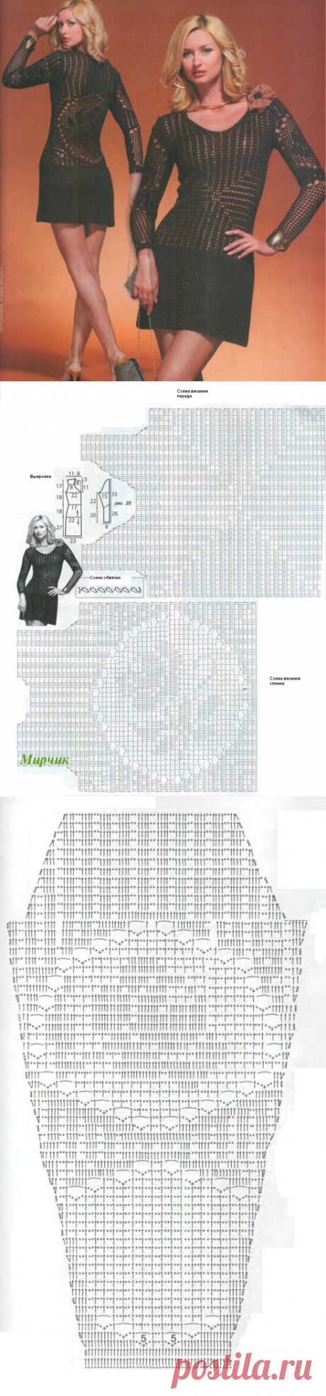 ПЛАТЬЕ С РОЗОЙ (ФИЛЕЙНОЕ ВЯЗАНИЕ)