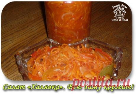 Твой дом, все лучшее в нем
