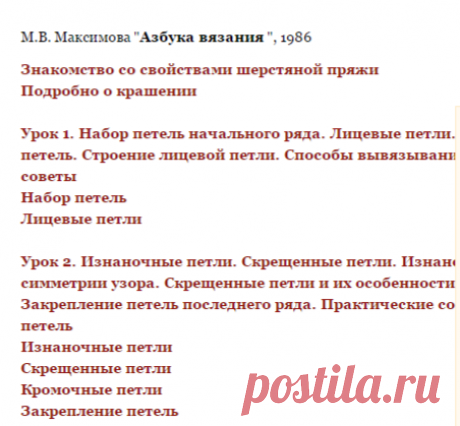 Азбука вязания - Связано.РФ | Вязание на спицах и крючком
