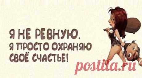 Как вы действуете, когда ревнуете, согласно вашему знаку Зодиака
Практически все мы испытывали ревность, в той или иной степени. Это сложное чувство, которое включает в себя множество эмоций, таких как потеря, отказ, страх отказа, унижение, тоска и . . . Практически все мы испытывали ревность, в той или иной степени. Это сложное чувство, которое включает в себя множество эмоций, таких как потеря, отказ, страх […]
Читай дальше на сайте. Жми подробнее ➡