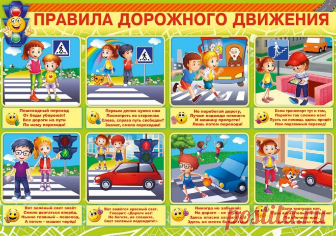 Картинки про ПДД (34 фото) ⭐ Забавник