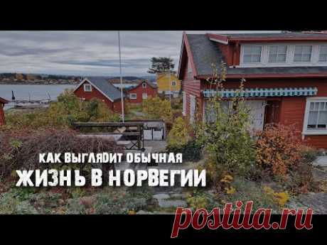 Норвегия: от островов и фьордов до Осло и горных деревень