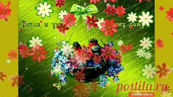 УЮТА И ТЕПЛА В ВАШЕМ ДОМЕ!