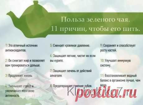 зеленый чай | Клубок