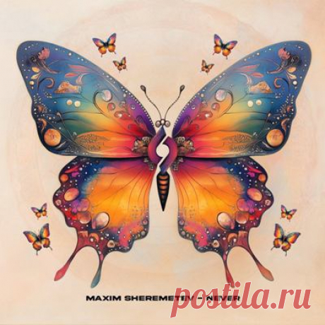 Maxim Sheremetev - Never