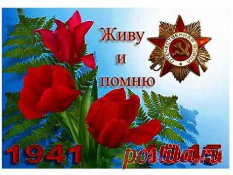 С ПРАЗДНИКОМ ВЕЛИКОЙ ПОБЕДЫ!!! | Ваше мнение
