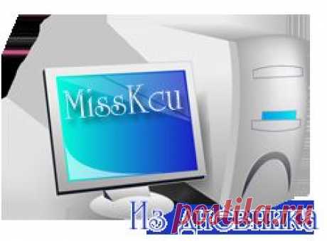 20 секретных функций Microsoft Word, о которых Вы не знали!