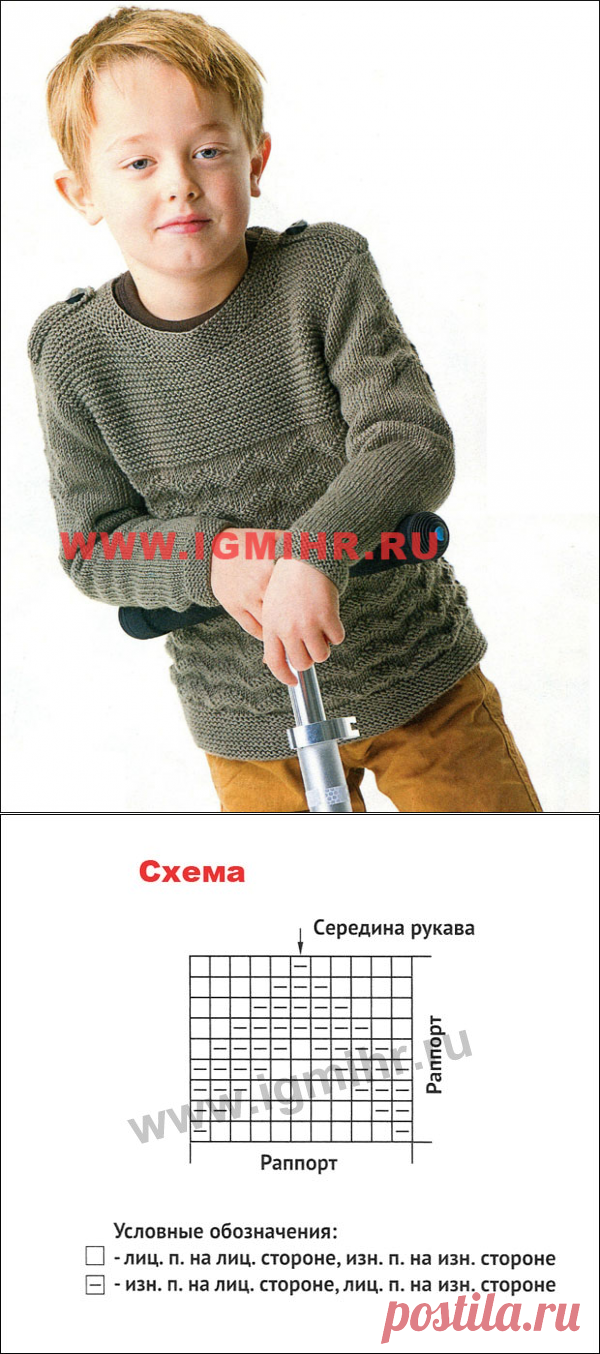 Пуловер цвета хаки с "погонами" и рельефным узором для мальчика 2-12 лет. Спицы